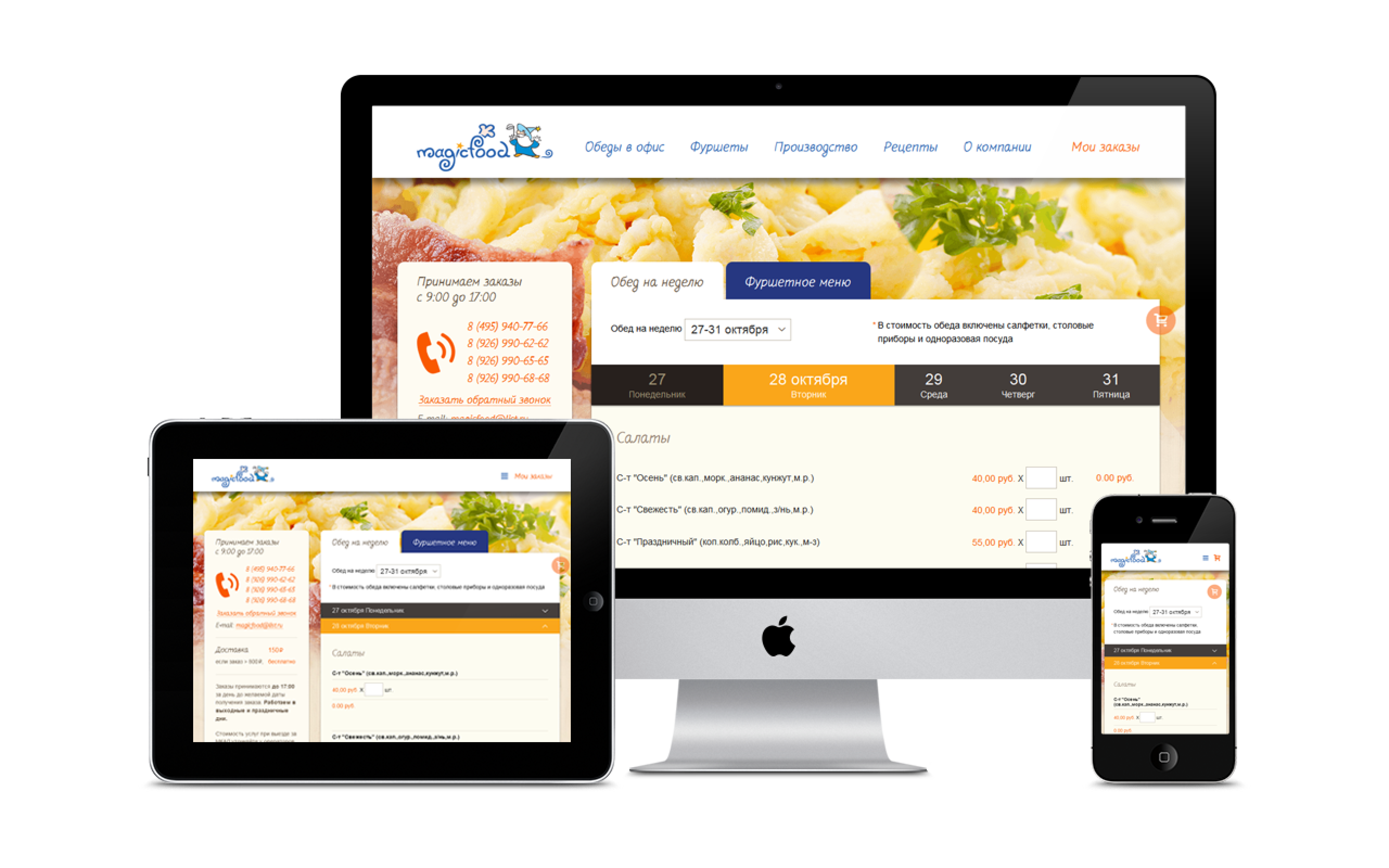 мок меджфуд.png